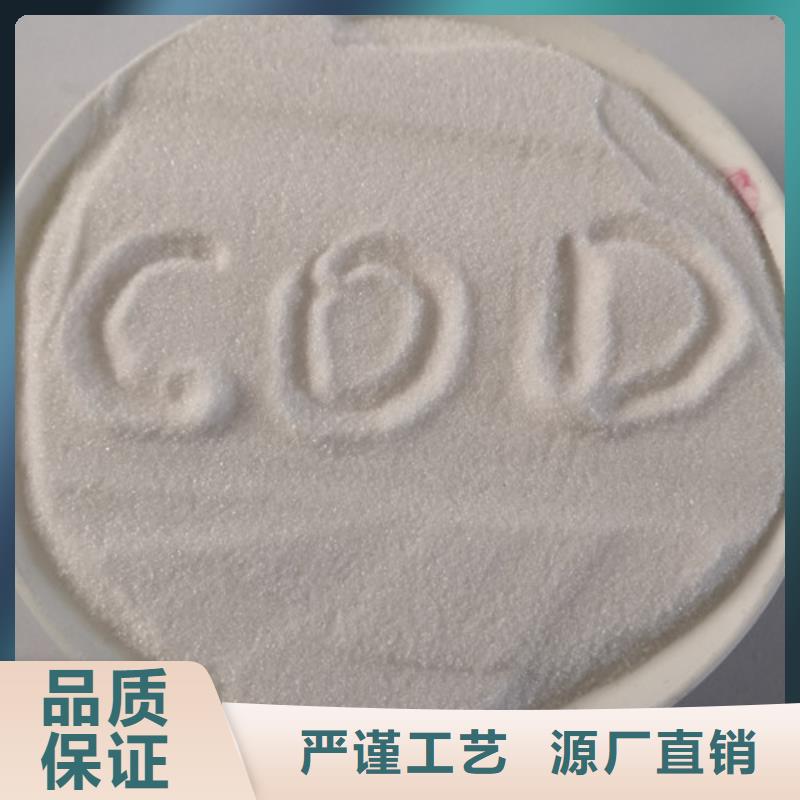 COD去除剂_聚合氯化铝销售的是诚信