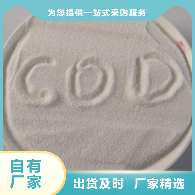 COD去除剂_氧化镁品质有保障