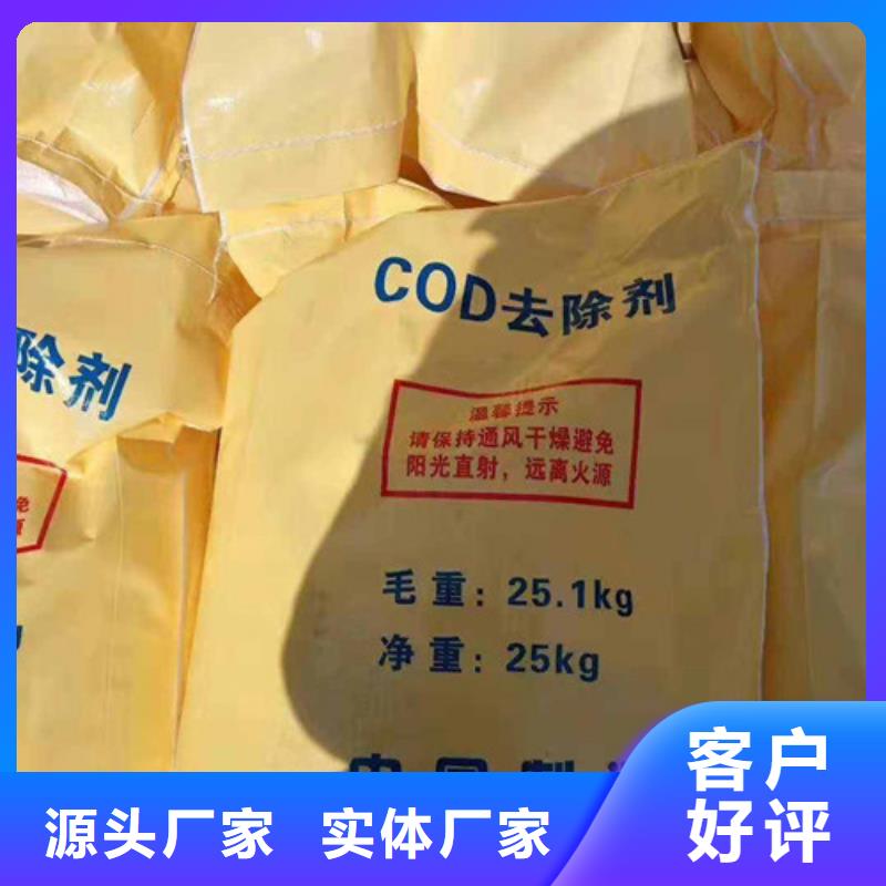 COD去除剂,【醋酸钠】订制批发