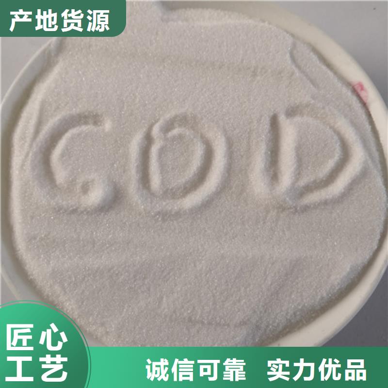 【COD去除剂聚丙烯酰胺用心提升细节】