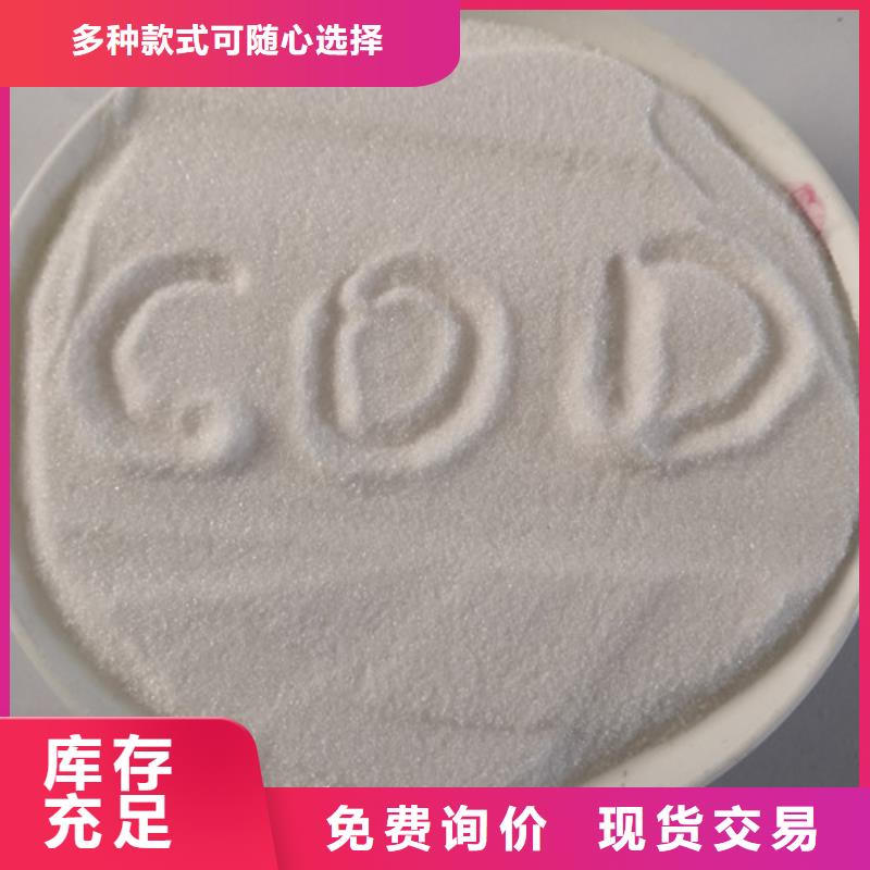 【COD去除剂】氯化镁专注生产N年