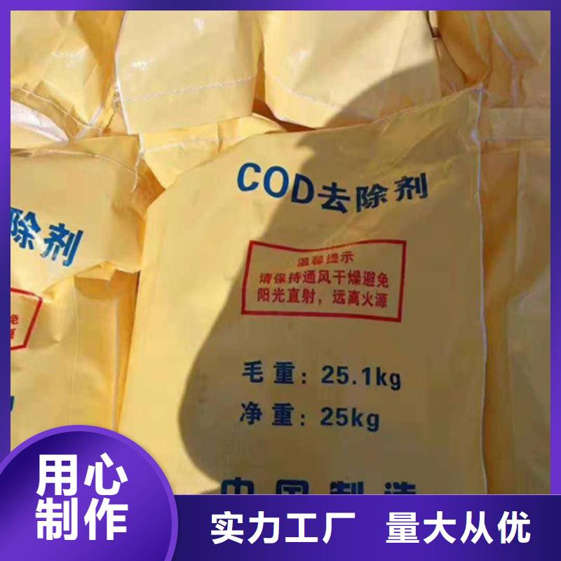 COD去除剂-活性炭质检合格发货