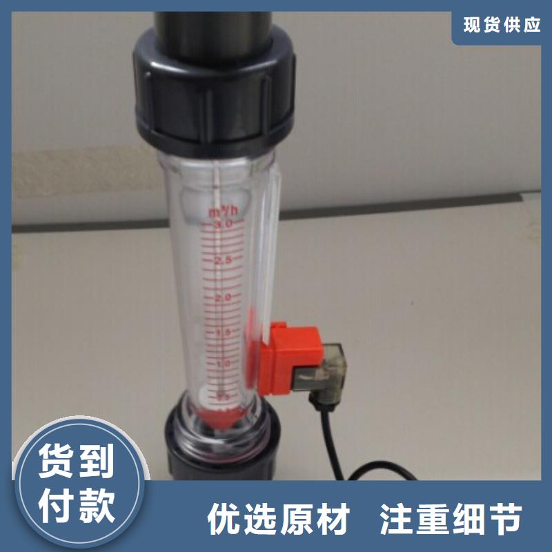 瑞明塑料管流量计【转子流量计】源厂直接供货