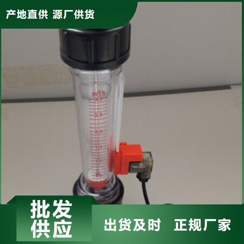 【 塑料管流量计-玻璃管浮子流量计定制定做】|永胜|古城|临沧|楚雄|迪庆|昆明|大理|西双版纳经销商