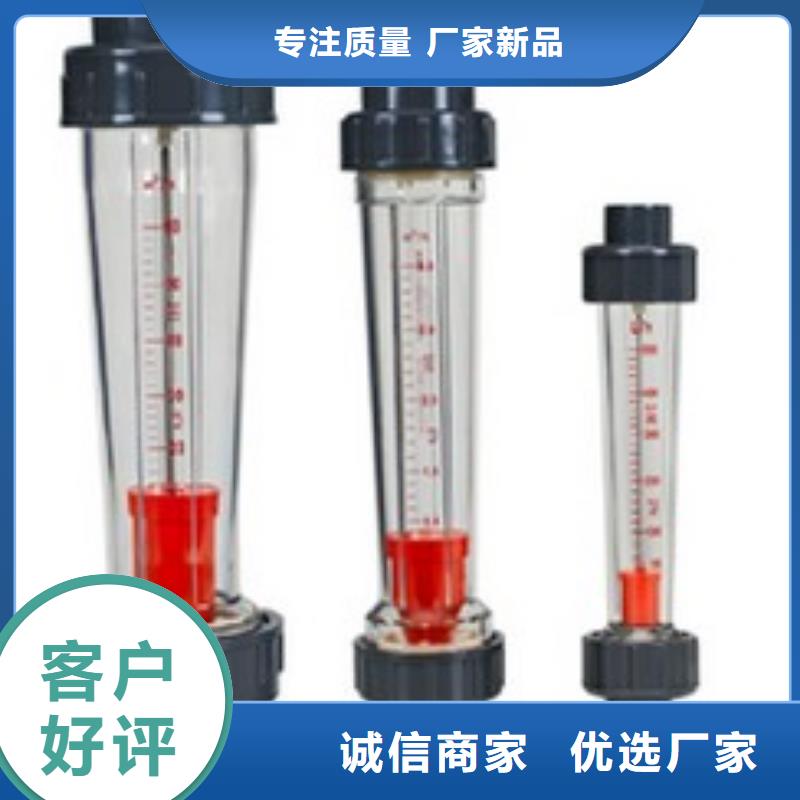 【 塑料管流量计-玻璃管浮子流量计定制定做】覆盖范围含|古城|华坪|大理|德宏|文山|保山|楚雄|曲靖|西双版纳