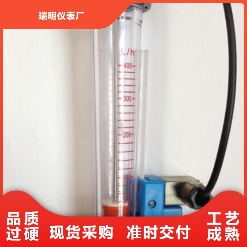【 塑料管流量计-玻璃管浮子流量计定制定做】|永胜|古城|临沧|楚雄|迪庆|昆明|大理|西双版纳经销商