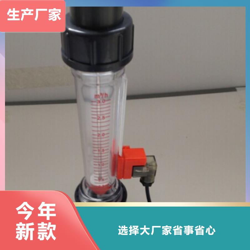 【 塑料管流量计-玻璃管浮子流量计定制定做】|永胜|古城|临沧|楚雄|迪庆|昆明|大理|西双版纳经销商