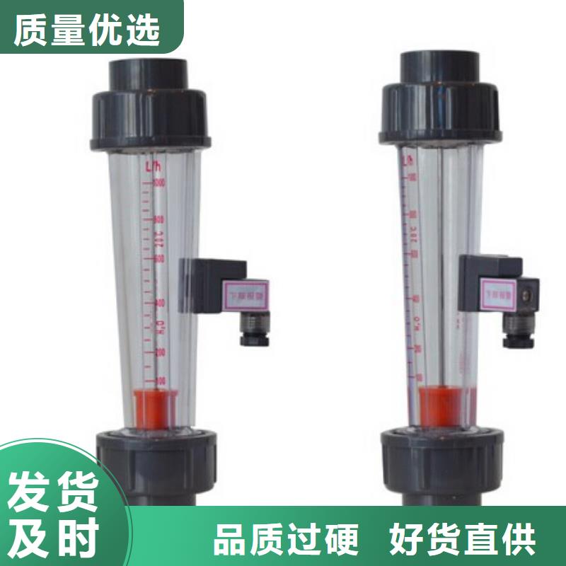 【 塑料管流量计-玻璃管浮子流量计定制定做】|永胜|古城|临沧|楚雄|迪庆|昆明|大理|西双版纳经销商