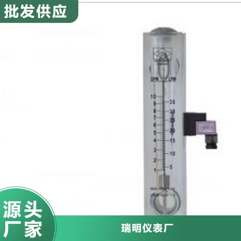 塑料管流量计【转子流量计】源厂直接供货-瑞明仪表厂(德宏市分公司)-三玖采购网