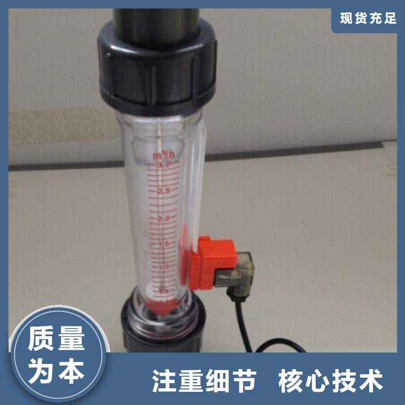 塑料管流量计【转子流量计】源厂直接供货-瑞明仪表厂(德宏市分公司)-三玖采购网