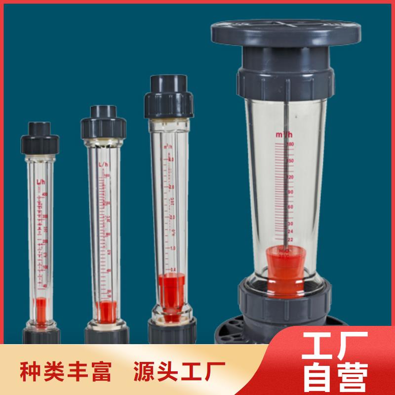 【 塑料管流量计-玻璃管浮子流量计定制定做】覆盖范围含|古城|华坪|大理|德宏|文山|保山|楚雄|曲靖|西双版纳