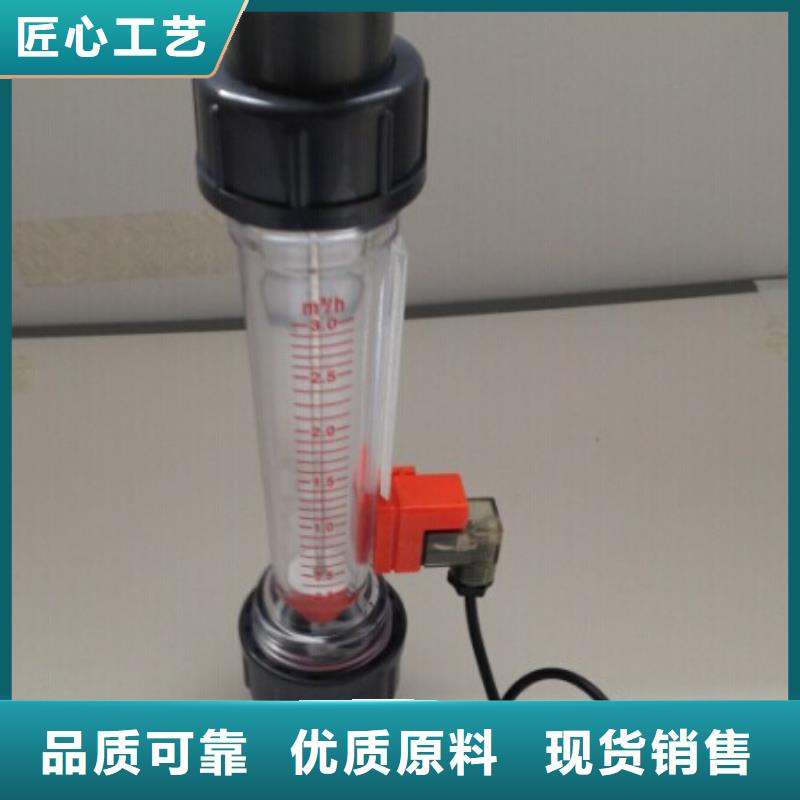 【塑料管流量计】 浮子流量计让利客户-瑞明仪表厂(河池市分公司)