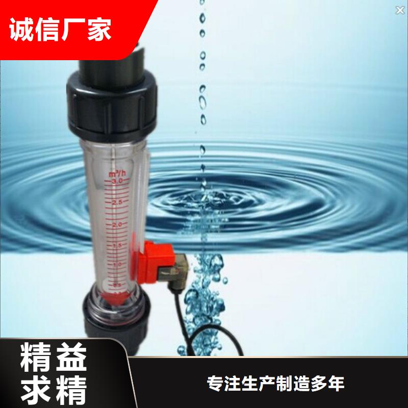 【 塑料管流量计-玻璃管浮子流量计定制定做】|永胜|古城|临沧|楚雄|迪庆|昆明|大理|西双版纳经销商