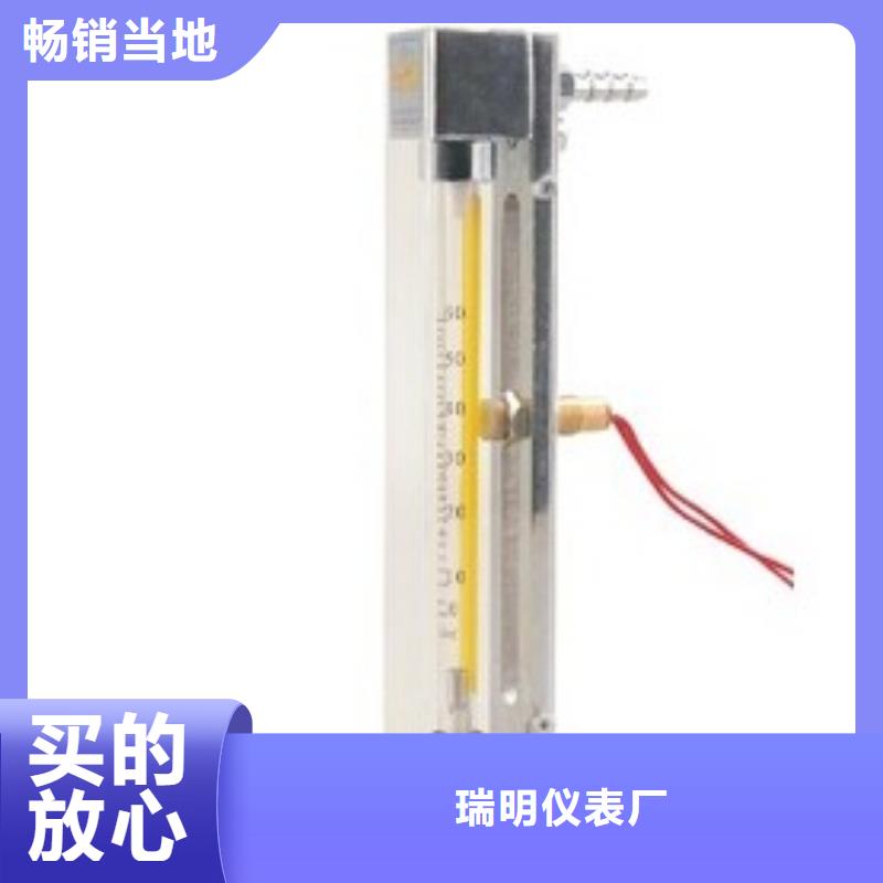 【塑料管流量计】 浮子流量计让利客户-瑞明仪表厂(河池市分公司)