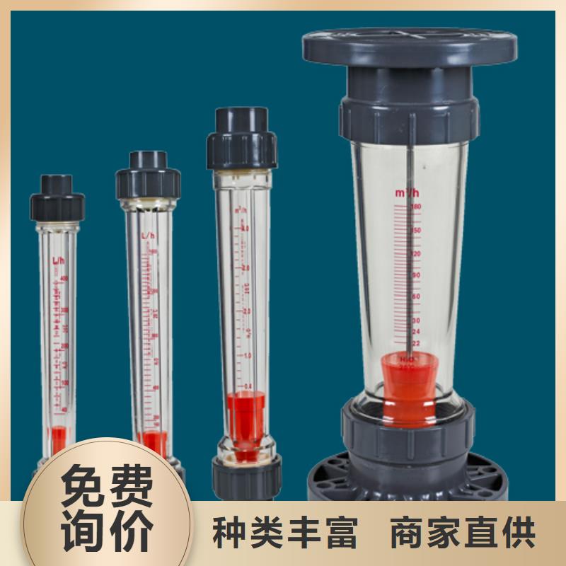 塑料管流量计【转子流量计】源厂直接供货-瑞明仪表厂(德宏市分公司)-三玖采购网