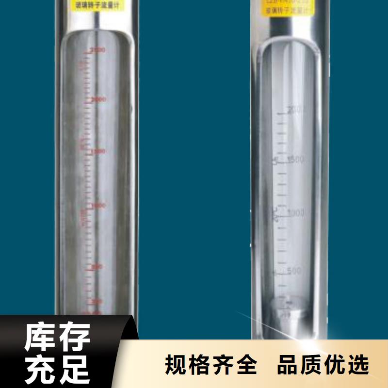 【G10氢气玻璃转子流量计好厂家有担当】