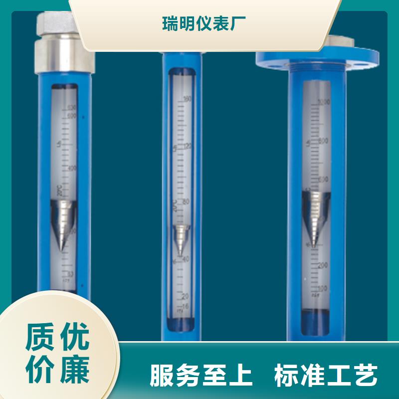 【G10氢气玻璃转子流量计好厂家有担当】