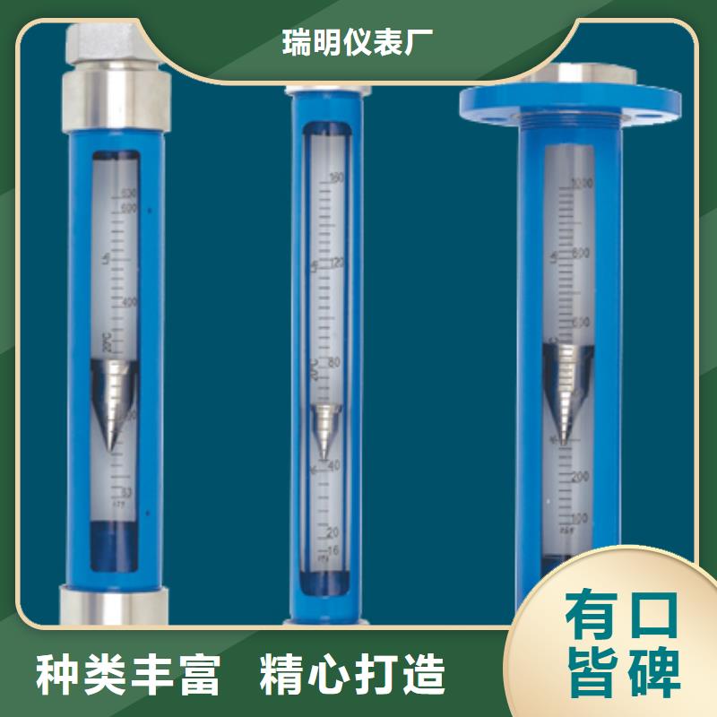 G10-浮子流量计厂家直销省心省钱