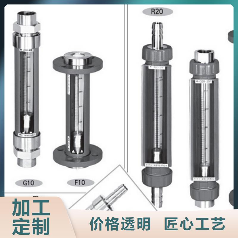 G10防腐型转子流量计厂家型号齐全