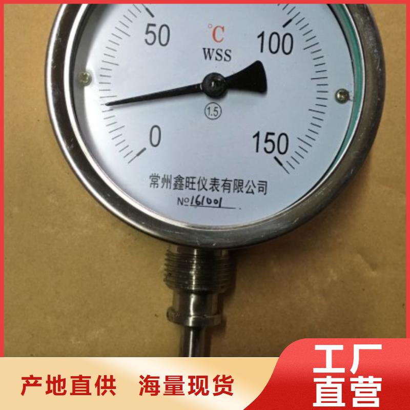 【双金属温度计】_玻璃转子流量计0中间商差价