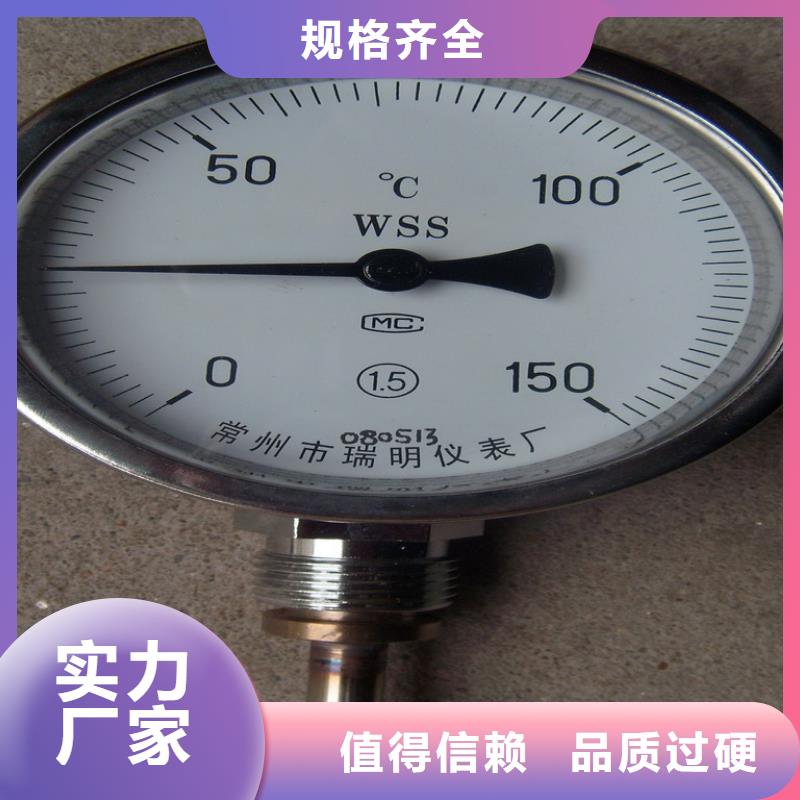 双金属温度计-【玻璃管浮子流量计】一站式供应厂家同城品牌