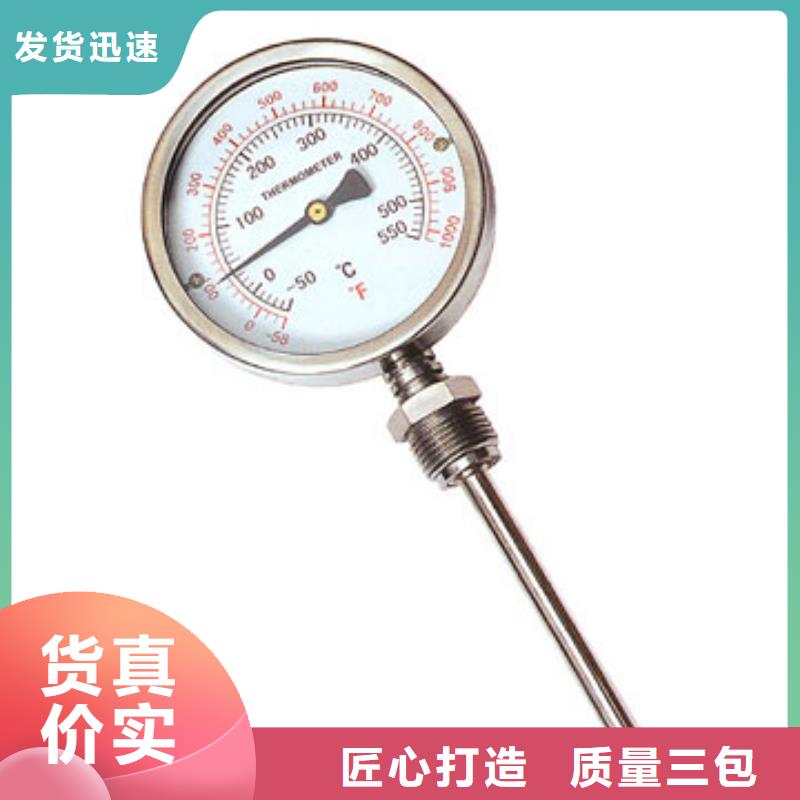 【 双金属温度计-玻璃管转子流量计精工细作品质优良】瑞明