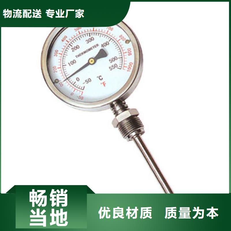 【双金属温度计】_玻璃转子流量计0中间商差价覆盖范围含|锡林郭勒|鄂尔多斯|呼伦贝尔|通辽|乌兰察布|乌海|兴安