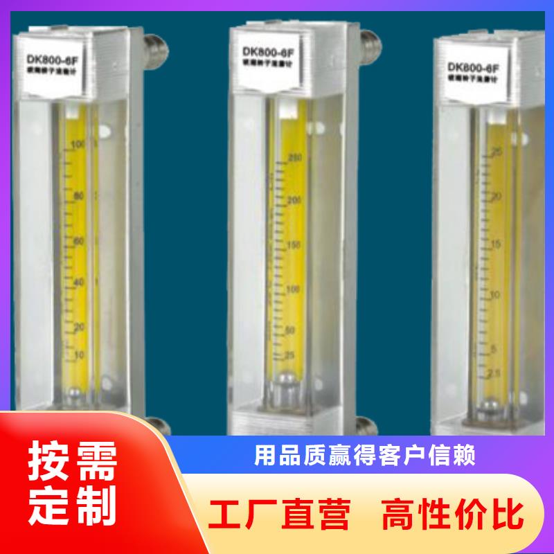 货源_【 DK800浮子流量计源头实体厂商】当地