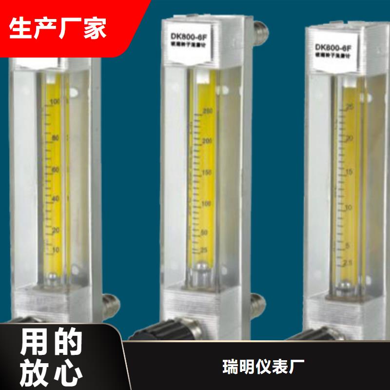 【 DK800浮子流量计源头实体厂商】 瑞明仪表厂(赣州市分公司)