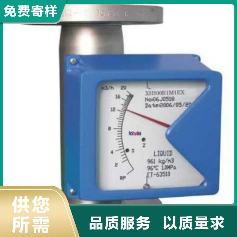 金属管流量计【浮子流量计】质检严格采购渠道