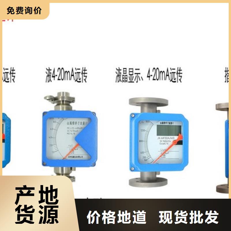 金属管流量计【防腐型转子流量计】厂家货源稳定-瑞明仪表厂(酒泉市分公司)