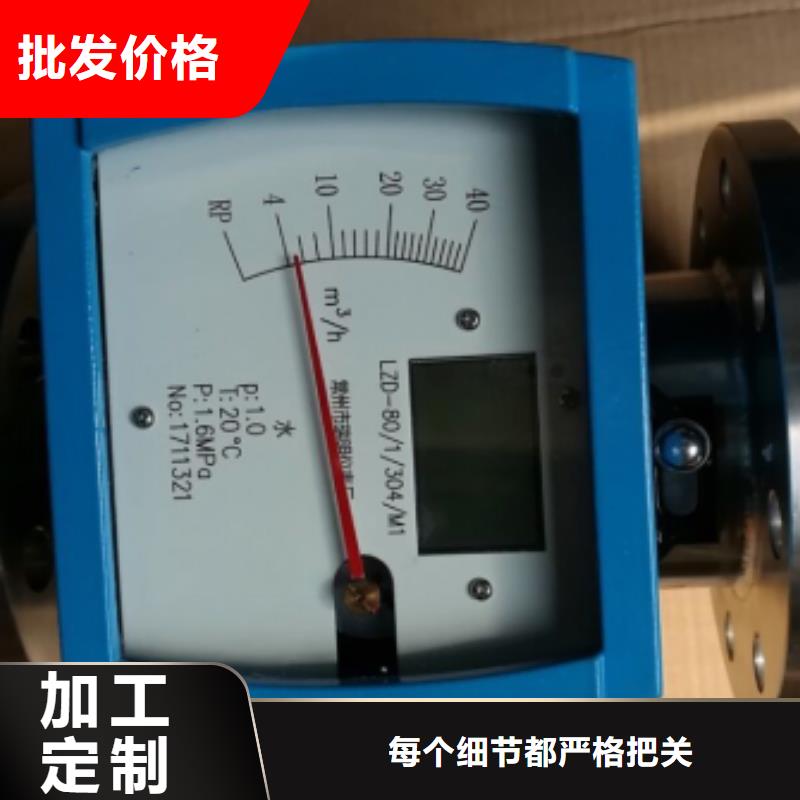 瑞明金属管流量计【浮子流量计】质检严格