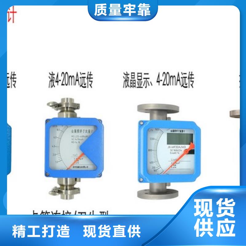 金属管流量计【浮子流量计】按需定做-市场覆盖|南明|小河|遵义|安顺|黔东南|黔西南|铜仁-三玖采购网
