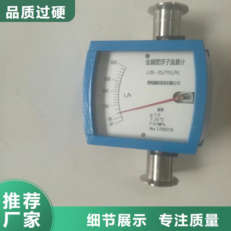 瑞明金属管流量计【浮子流量计】按需定做-业务覆盖区域|云岩|南明|安顺|黔东南|黔南|黔西南|遵义|六盘水-三玖采购网