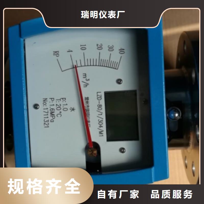 瑞明金属管流量计【浮子流量计】按需定做-业务覆盖区域|云岩|南明|安顺|黔东南|黔南|黔西南|遵义|六盘水-三玖采购网