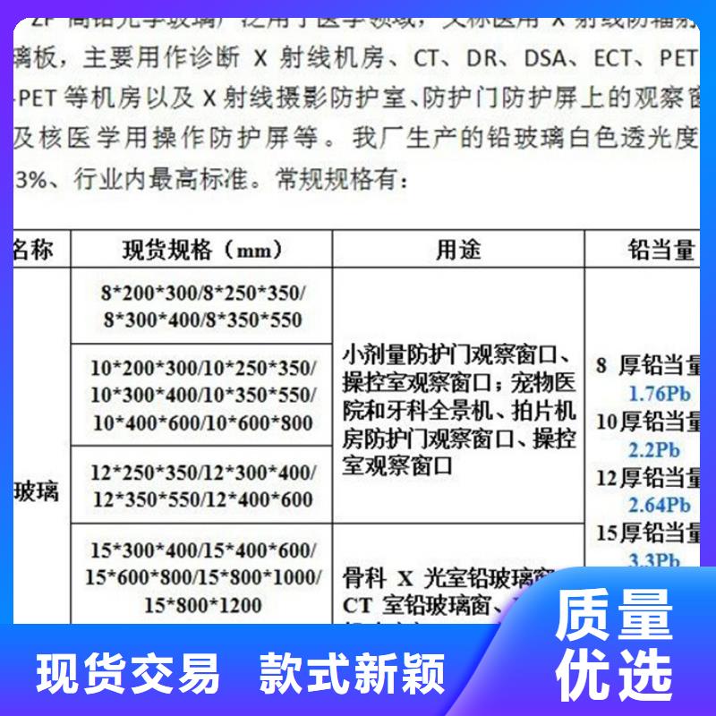 【防辐射铅板】-防辐射铅门规格齐全实力厂家