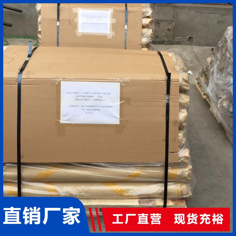 防辐射铅板铅玻璃厂家产地源头好货