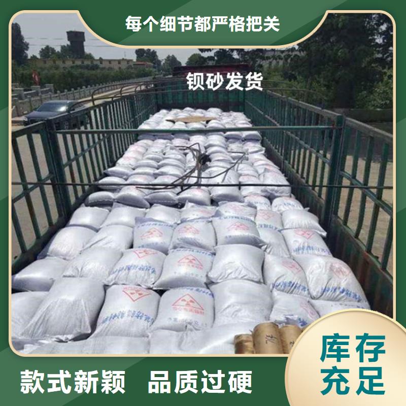 防辐射材料硫酸钡砂-防辐射材料硫酸钡砂口碑好