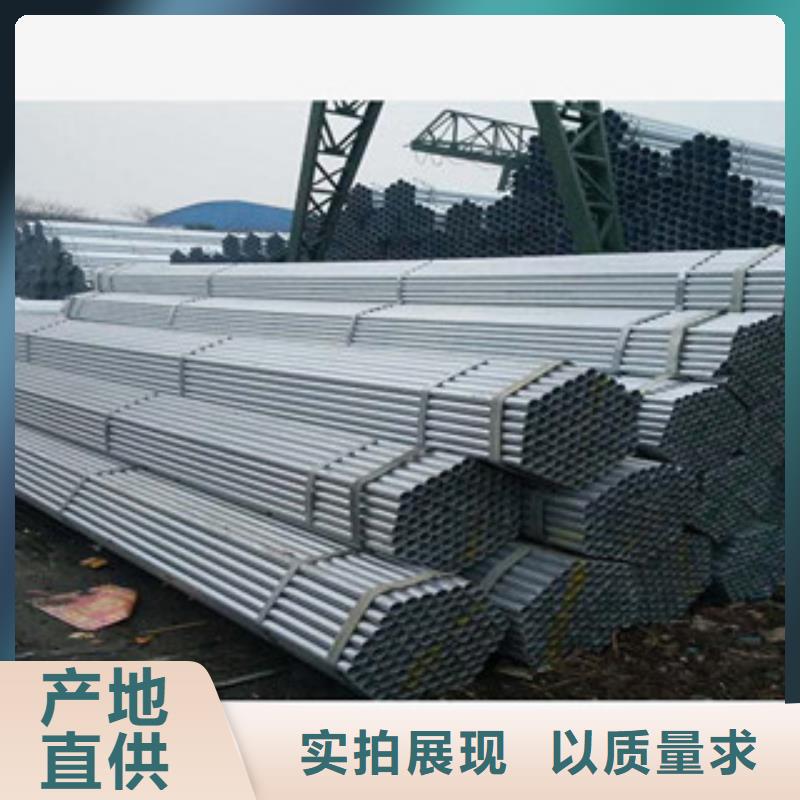 镀锌钢管-角钢一站式采购方便省心
