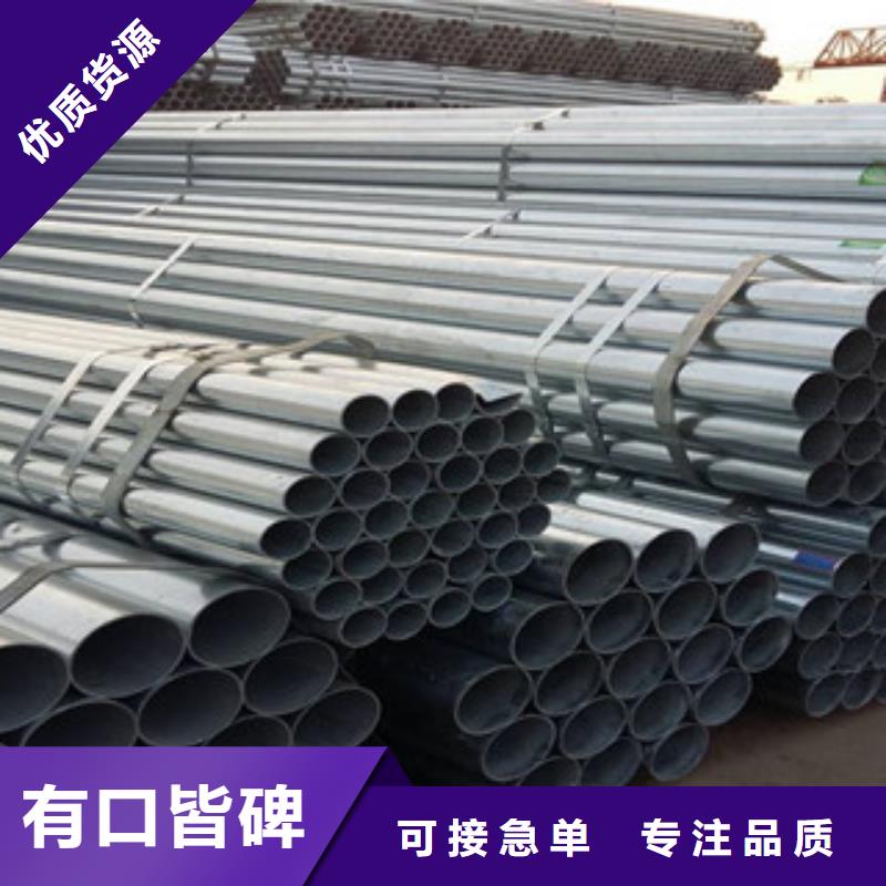 镀锌钢管镀锌管从厂家买售后有保障