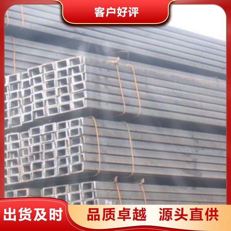 槽钢 【工字钢】用品质赢得客户信赖金鑫润通