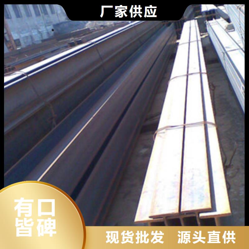 金鑫润通槽钢-【工字钢】我们更专业