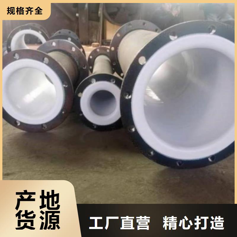 防腐衬塑管道_衬氟管道厂家追求品质