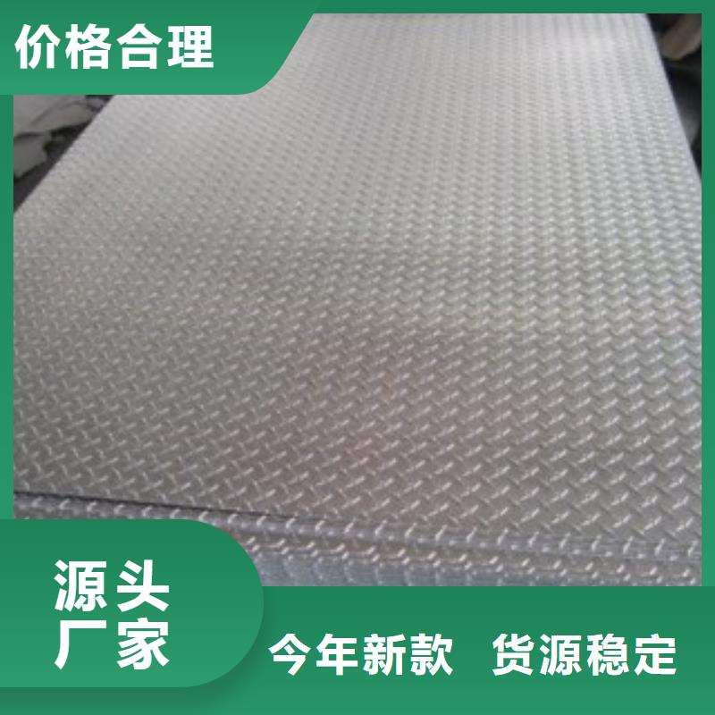 花纹板镀锌钢板优质原料