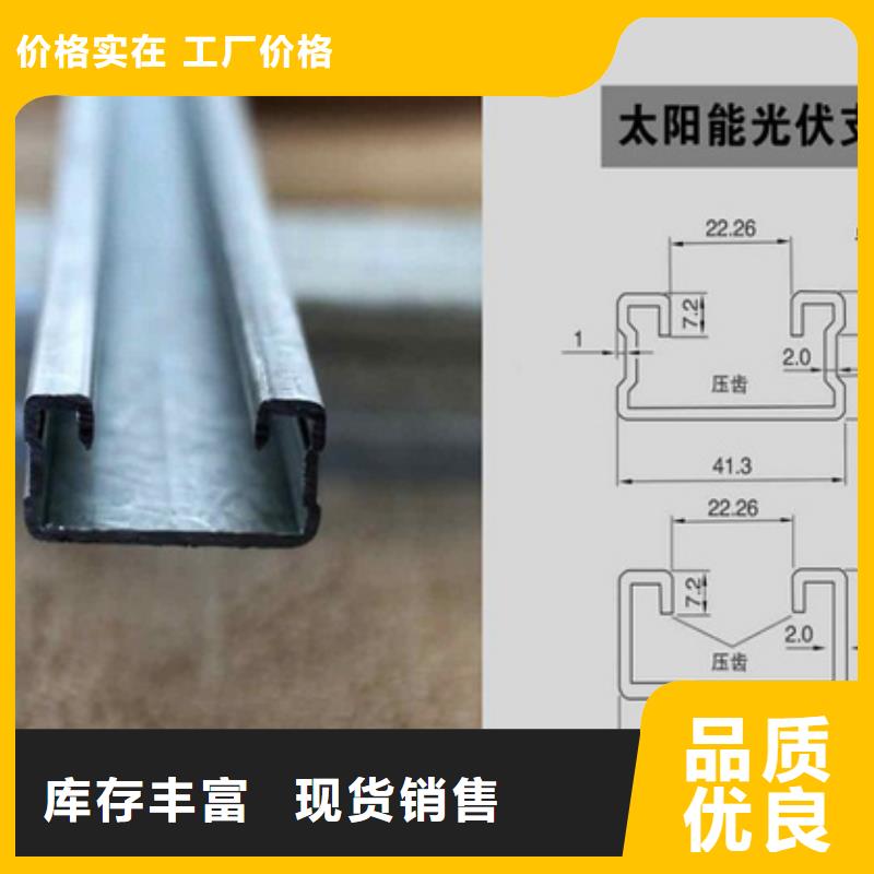 光伏支架【槽钢厂家】专业供货品质管控