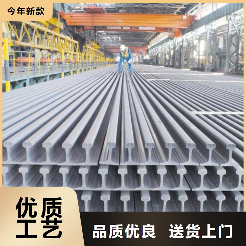 道里|香坊|大兴安岭|黑河|鹤岗|大庆|绥化【 钢轨_工字钢厂家专业生产制造厂】发货迅速