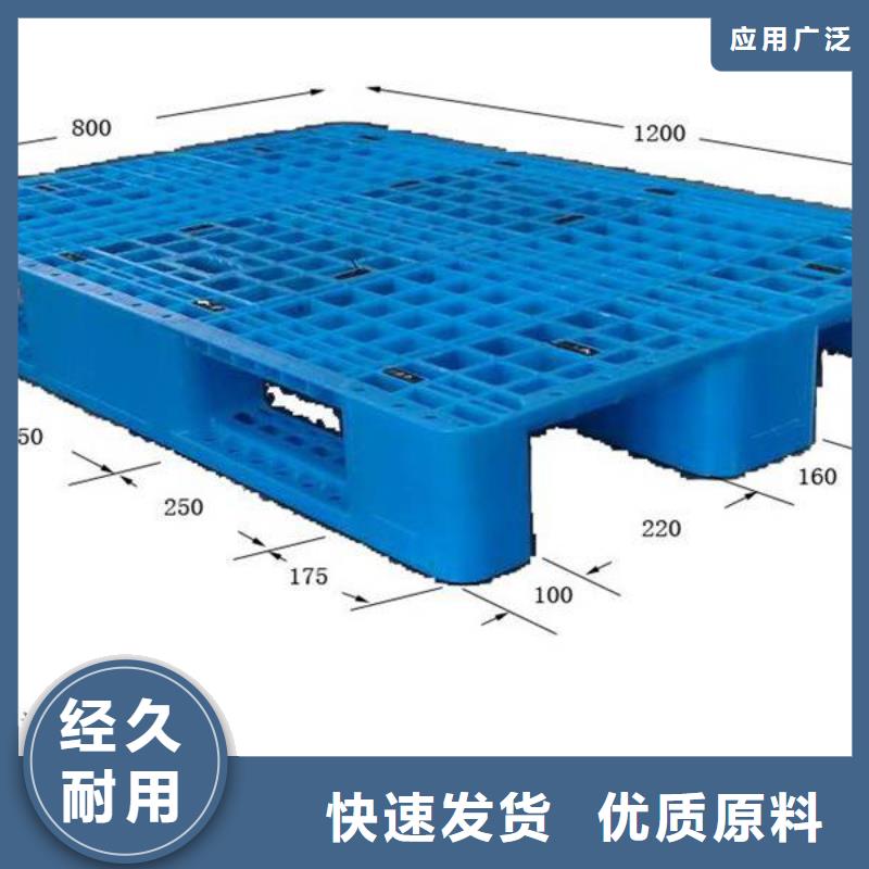 塑料托盘【塑料托盘工厂】精致工艺