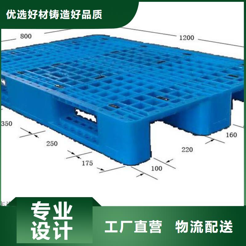 塑料托盘塑料托盘材质来图定制量大从优