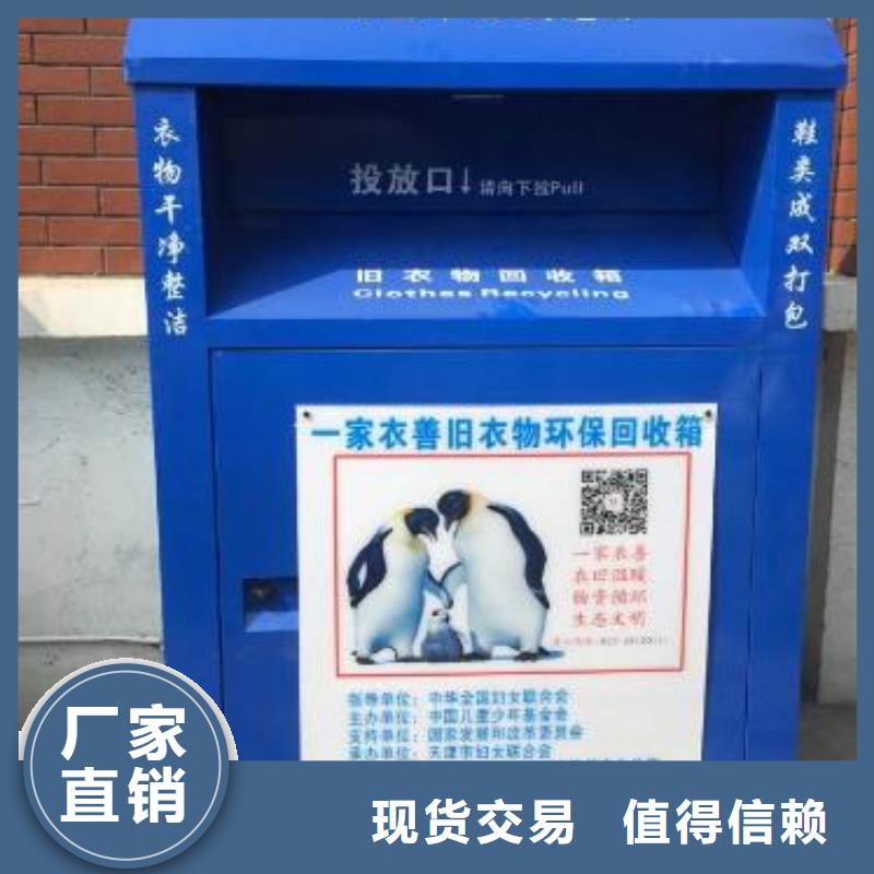 呼伦贝尔|锡林郭勒|阿拉善|乌海|通辽|乌兰察布|赤峰【 旧衣回收箱,垃圾分类房当地厂家值得信赖】-锐思滚动灯箱宣传栏路灯箱候车亭生产厂家(呼和浩特市分公司)