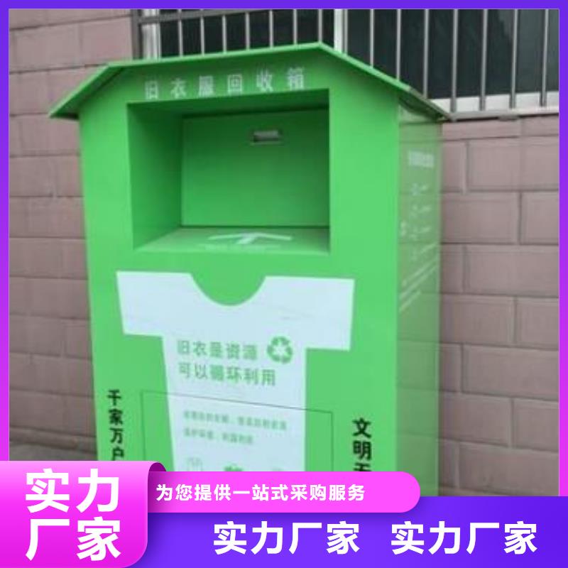 呼伦贝尔|锡林郭勒|阿拉善|乌海|通辽|乌兰察布|赤峰【 旧衣回收箱,垃圾分类房当地厂家值得信赖】-锐思滚动灯箱宣传栏路灯箱候车亭生产厂家(呼和浩特市分公司)